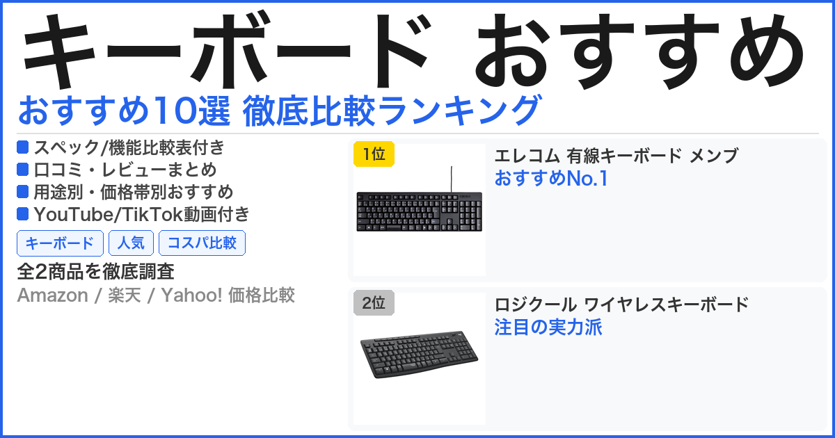 キーボード おすすめ おすすめランキング