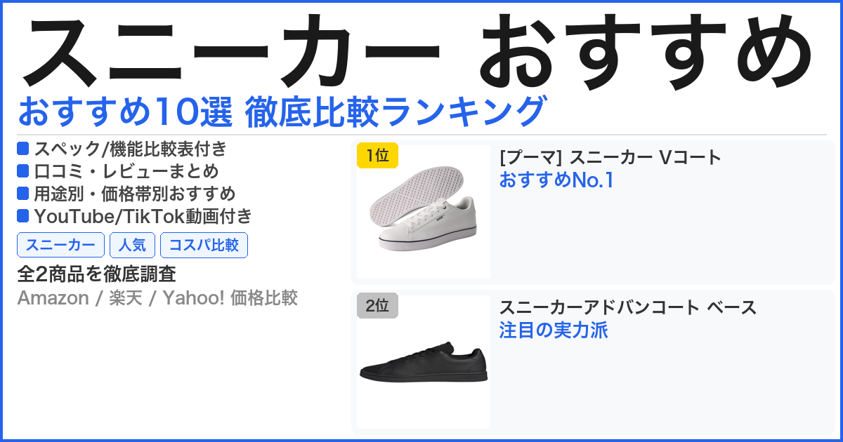 スニーカー おすすめ おすすめランキング
