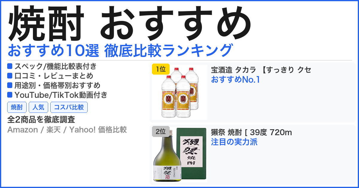 焼酎 おすすめ おすすめランキング
