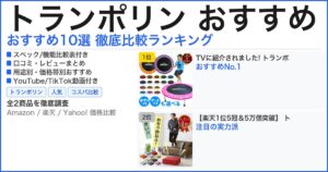トランポリン おすすめ おすすめランキング