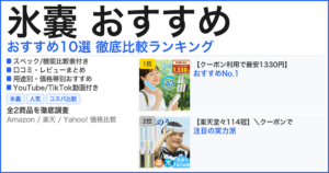 氷嚢 おすすめ おすすめランキング