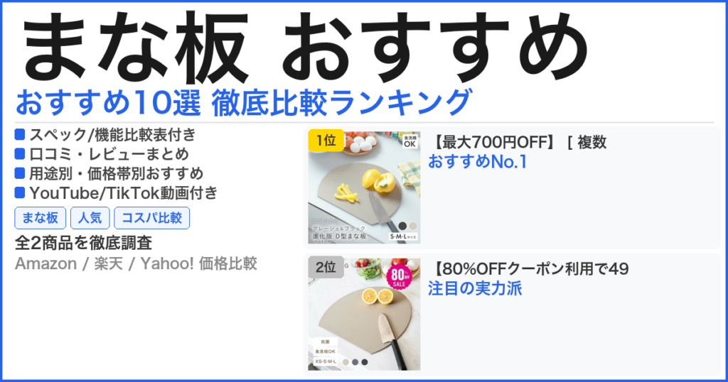 まな板 おすすめ おすすめランキング