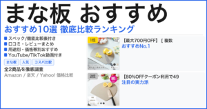 まな板 おすすめ おすすめランキング