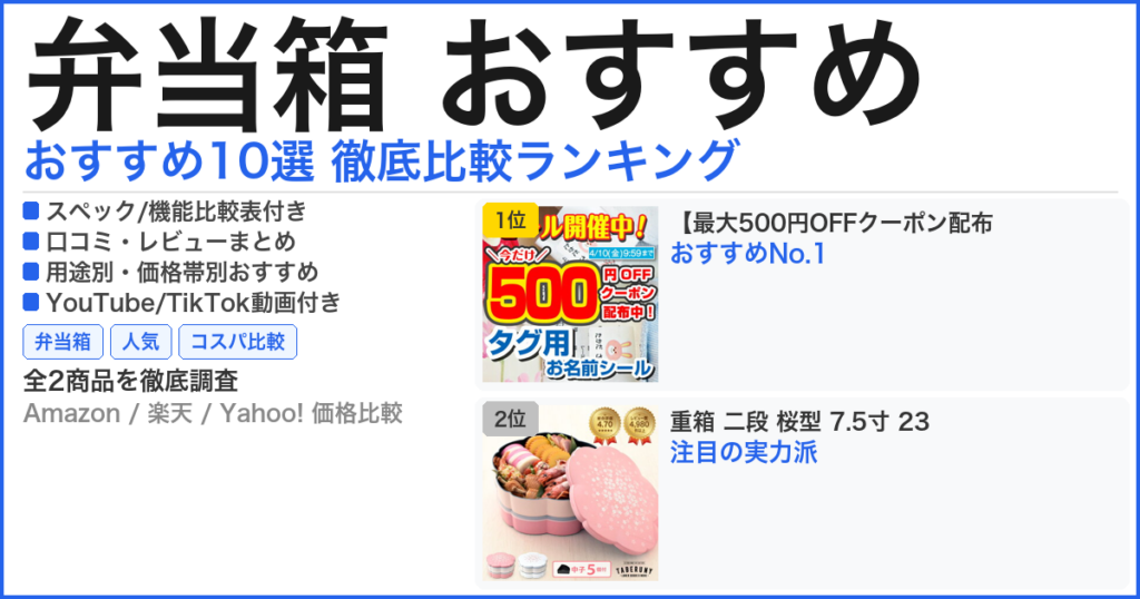 弁当箱 おすすめ おすすめランキング