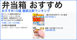 弁当箱 おすすめ おすすめランキング