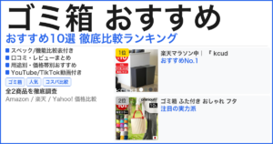 ゴミ箱 おすすめ おすすめランキング