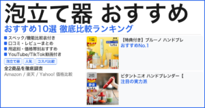 泡立て器 おすすめ おすすめランキング