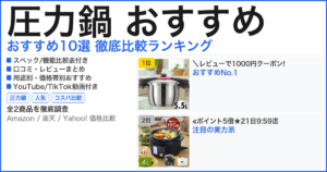 圧力鍋 おすすめ おすすめランキング