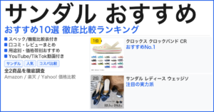 サンダル おすすめ おすすめランキング