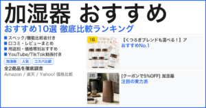 加湿器 おすすめ おすすめランキング