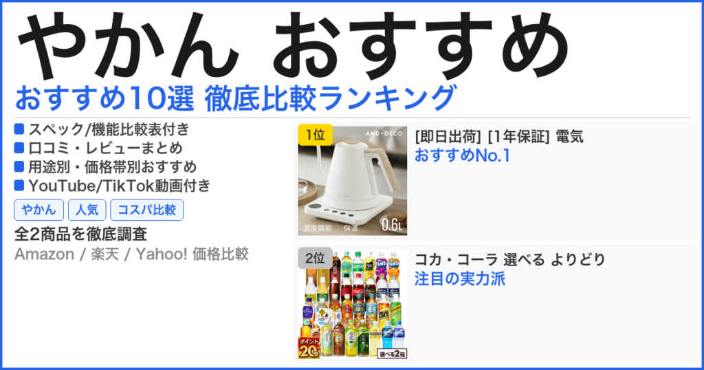 やかん おすすめ おすすめランキング