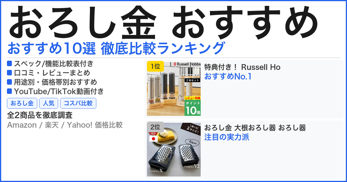 おろし金 おすすめ おすすめランキング