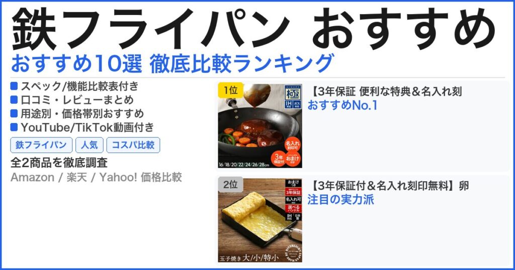 鉄フライパン おすすめ おすすめランキング