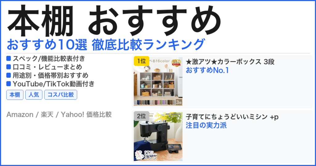 本棚 おすすめ おすすめランキング