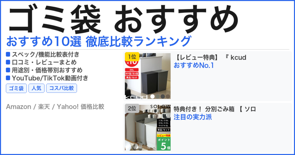 ゴミ袋 おすすめ おすすめランキング