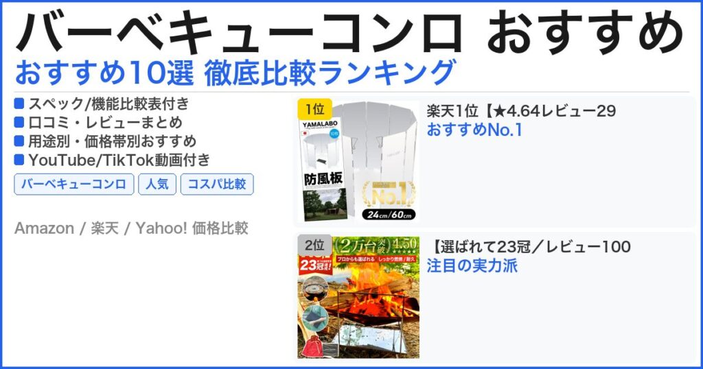 バーベキューコンロ おすすめ おすすめランキング