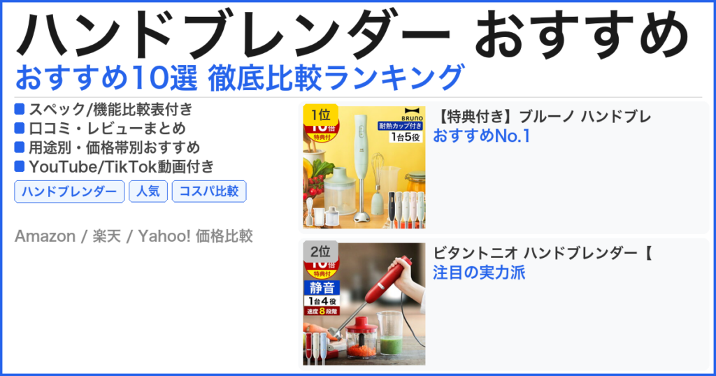 ハンドブレンダー おすすめ おすすめランキング