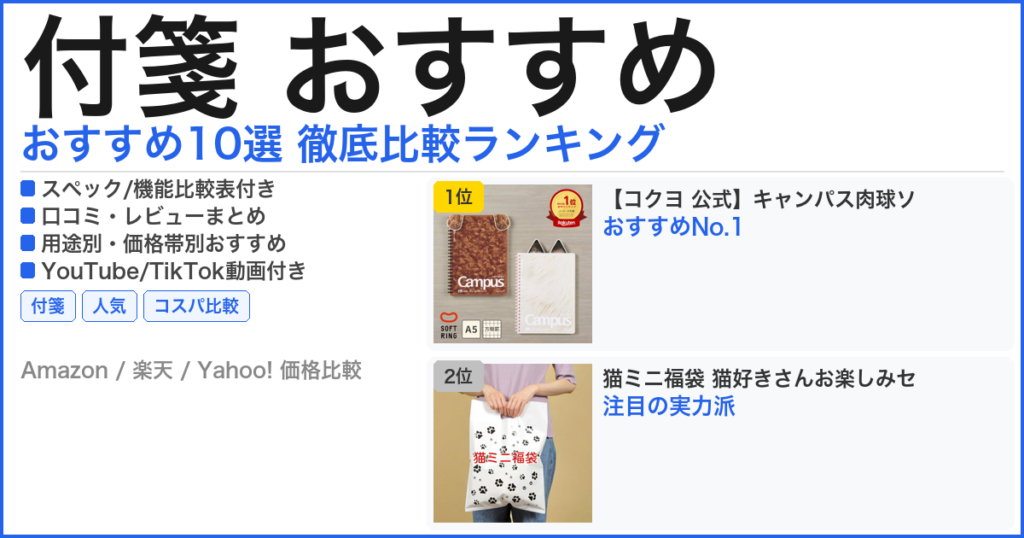 付箋 おすすめ おすすめランキング