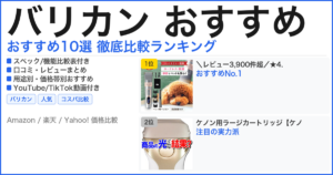 バリカン おすすめ おすすめランキング