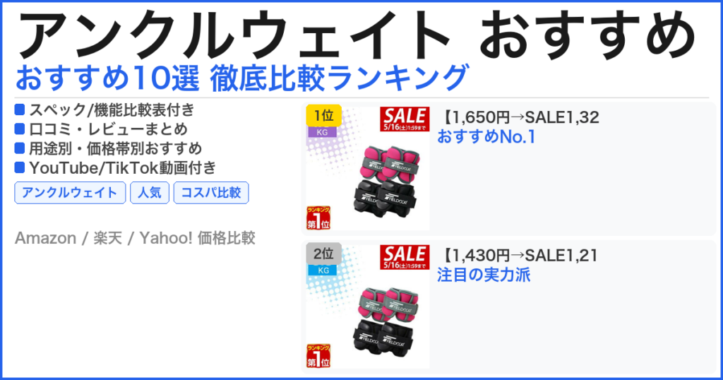 アンクルウェイト おすすめ おすすめランキング