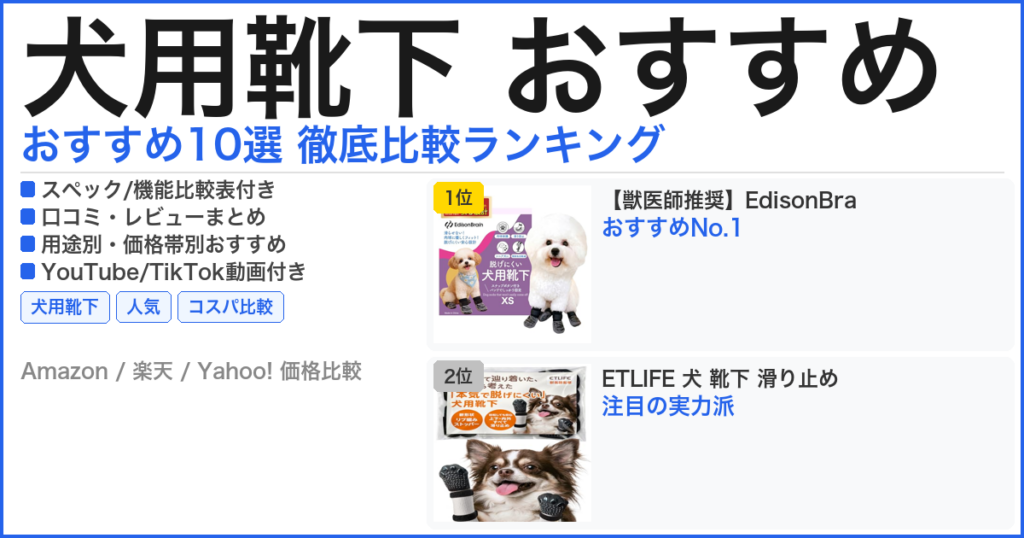 犬用靴下 おすすめ おすすめランキング