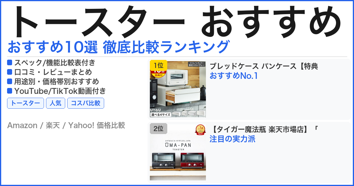トースター おすすめ おすすめランキング