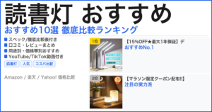 読書灯 おすすめ おすすめランキング
