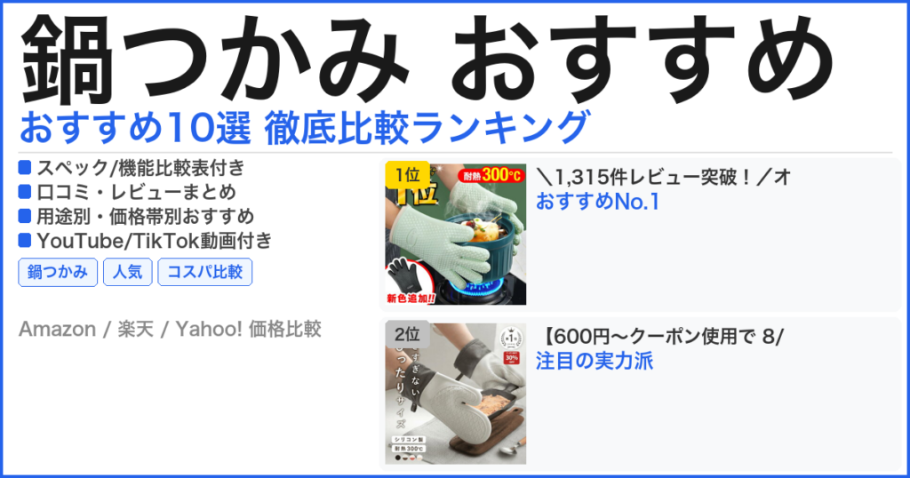 鍋つかみ おすすめ おすすめランキング